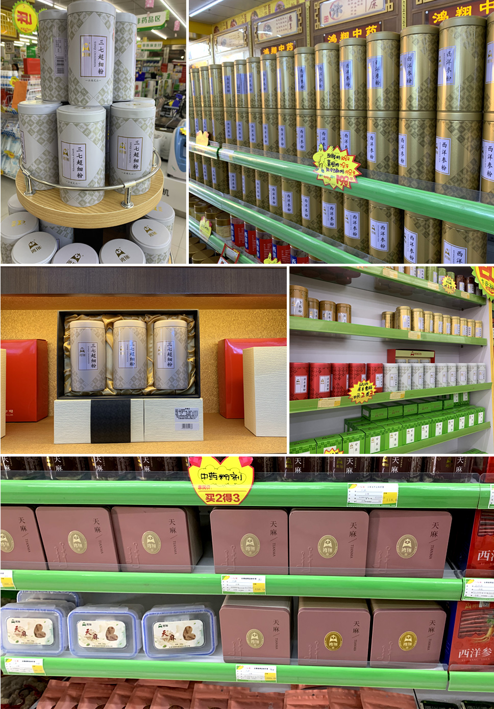 3案例-07鴻翔中藥_03-26 3案例-07鴻翔中藥_03-26