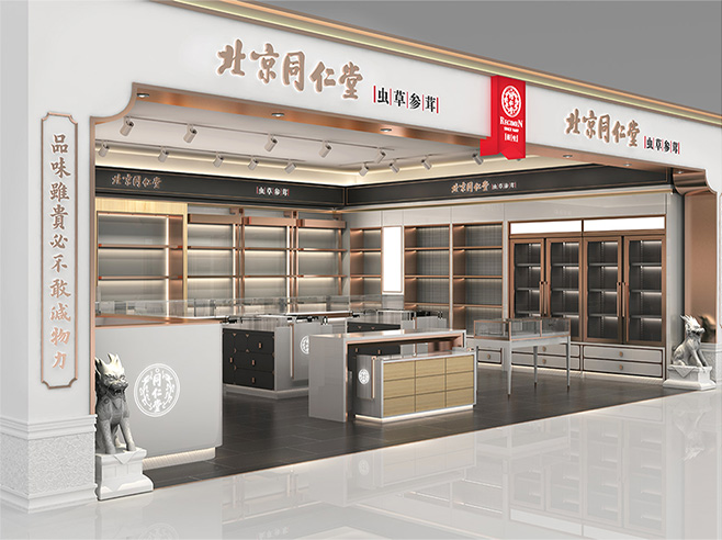 6新聞-08同仁堂藥店_03-06